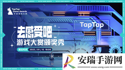 2021TapTap年度游戏大赏最终入围名单揭晓
