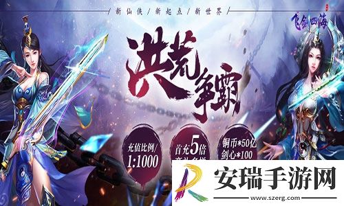 决战三界