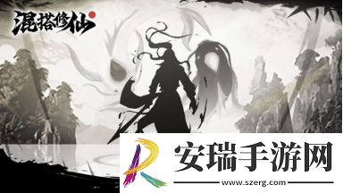 混搭修仙不靠腾讯网易等大厂站台