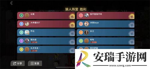 狼人杀官方年度版本“跑跑狼人杀”今日首测！
