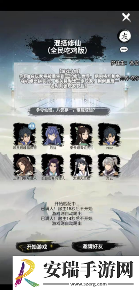 混搭修仙不靠腾讯网易等大厂站台