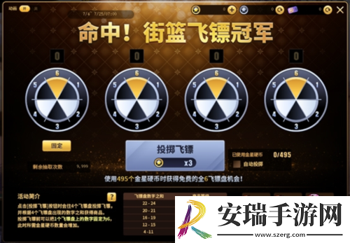 街头篮球夏日狂欢季