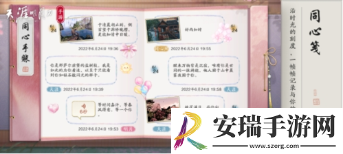 天刀手游年中献礼