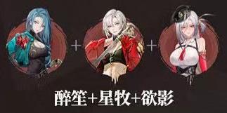 归龙潮醉笙最强配队是什么