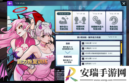 平行世界的访客街头篮球人气啦啦队回归