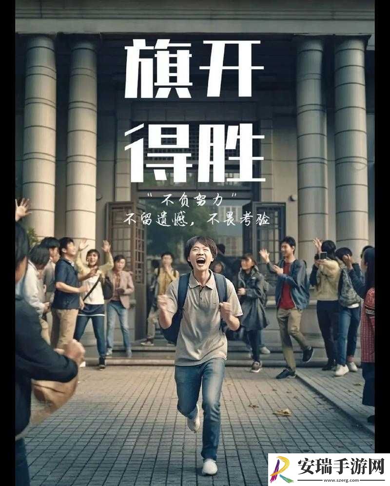 高考前夜宾馆