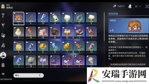 崩坏星穹铁道2.5新增消耗品有哪些