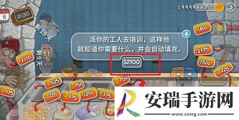 沙威玛传奇派工人去培训方法是什么