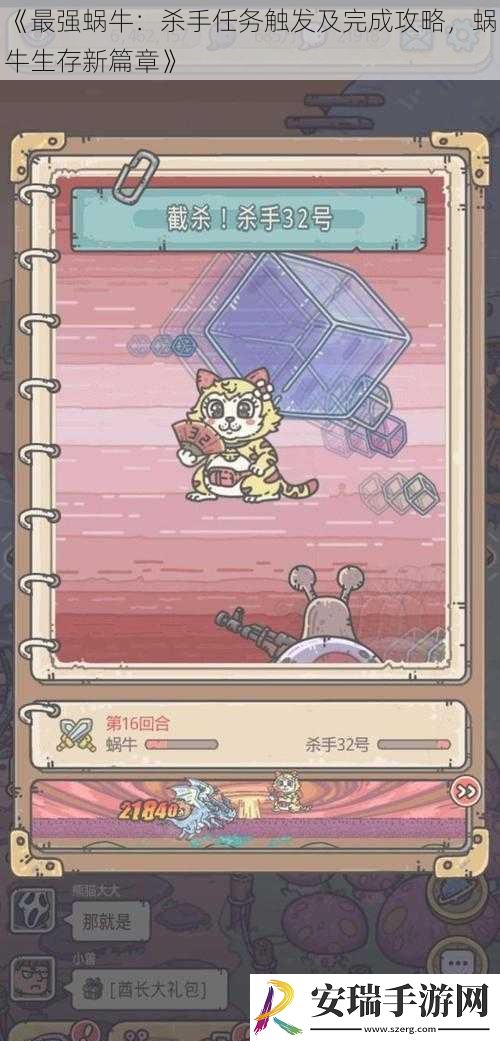最强蜗牛