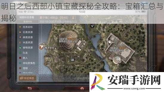明日之后西部小镇宝藏探秘全攻略
