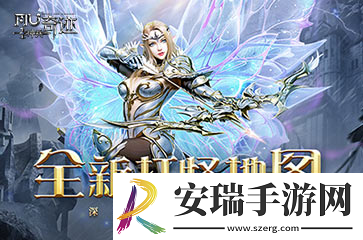更新爆料！神兵奇迹全新打怪地图上线！！