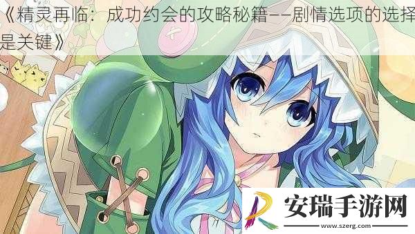 精灵再临