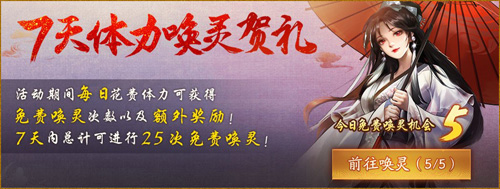 神都夜行录x轩辕剑叁外传