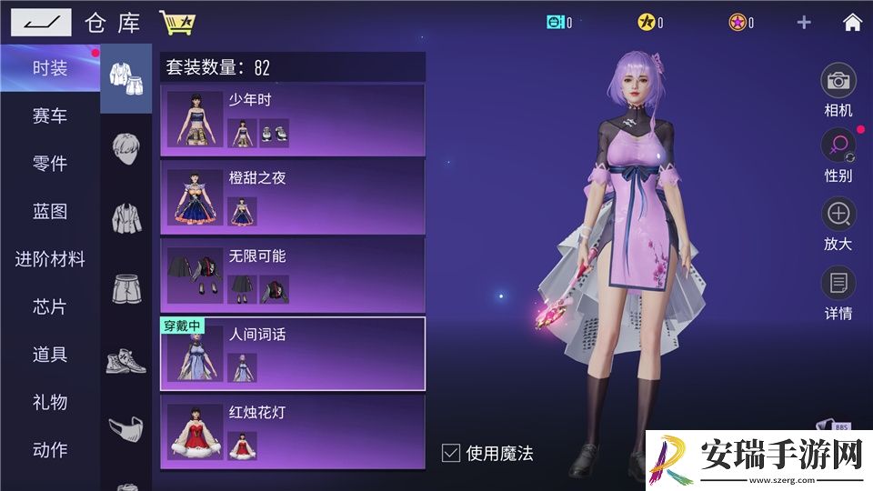 在王牌竞速拥有一只仙女棒