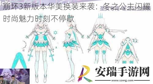 崩坏3新版本华美换装来袭