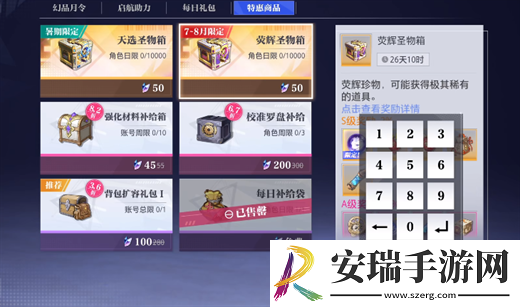 晶核荧辉晶狐怎么获得