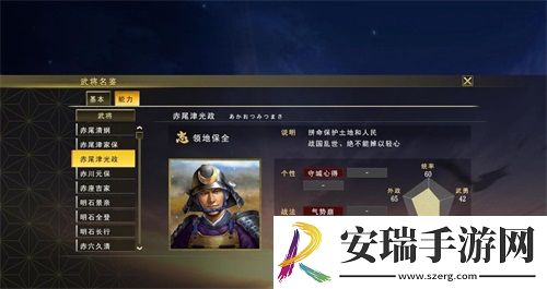 信长之野望系列再出新作