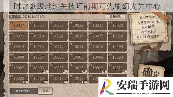 时之歌级地过关技巧前期可先刷幻光为中心