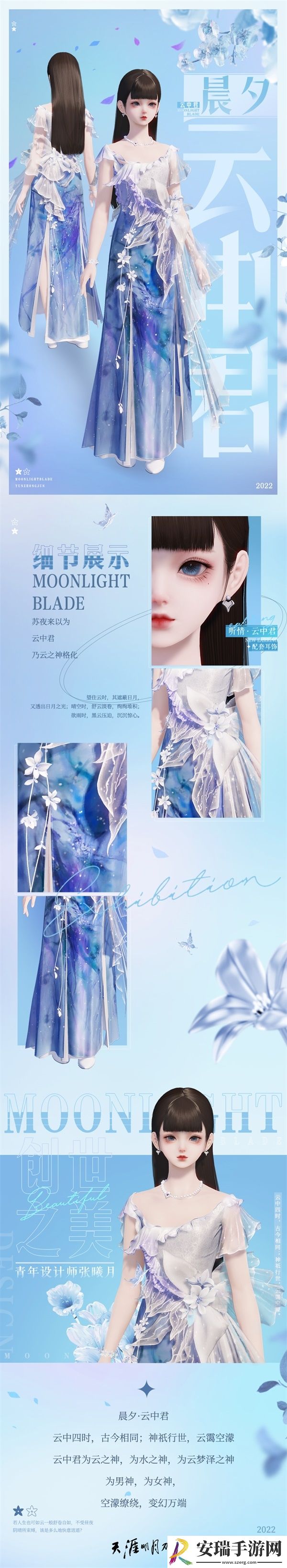 天刀手游新外观/新发色/新饰品11月10日上线！