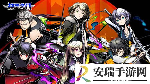 神圣之门见证新女王诞生的六魔将
