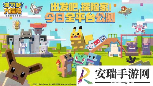 宝可梦大探险方萌登场