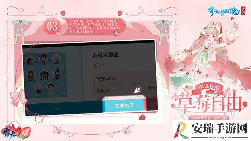 这个夏天许你草莓自由~全新时装甜夏之约激萌来袭！