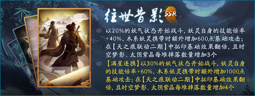 神都夜行录x轩辕剑叁外传