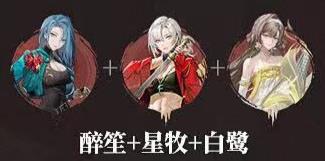 归龙潮醉笙最强配队是什么