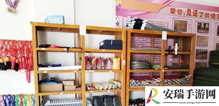 课后体育器材室