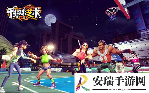 烈火团队战街球艺术三人组队挑战传说