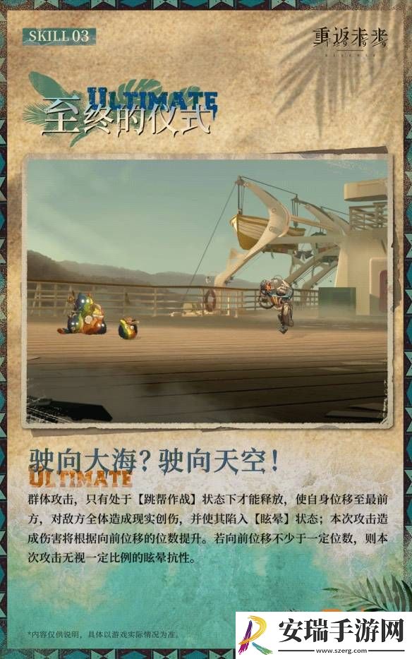 重返未来1999白朗姆怎么玩