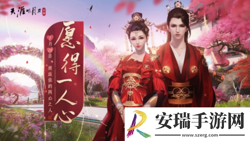 天刀手游年中献礼
