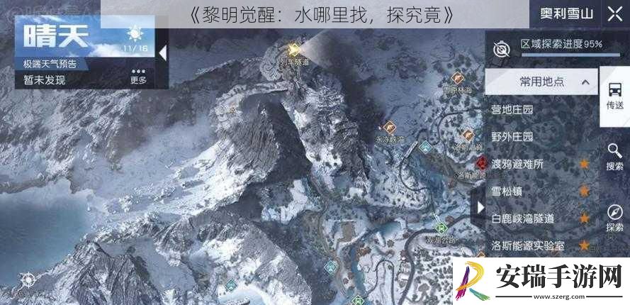 黎明觉醒