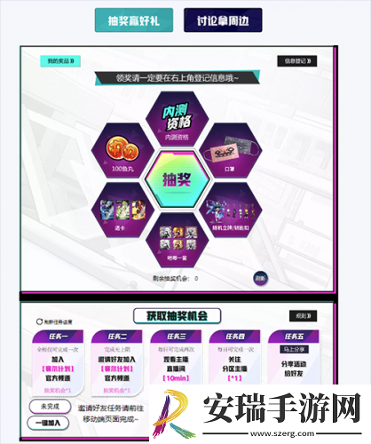 赛尔计划斗鱼主播招募开启