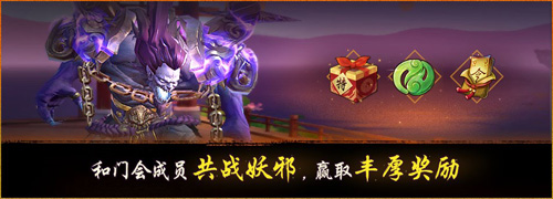神都夜行录x轩辕剑叁外传