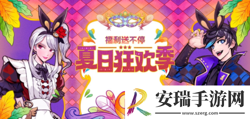 街头篮球夏日狂欢季