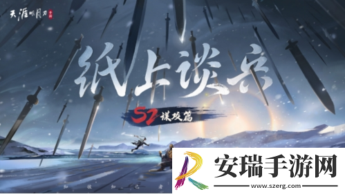 天刀手游年中献礼