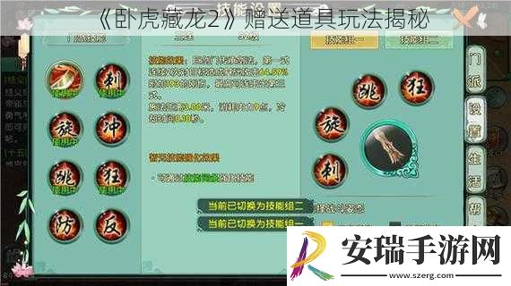 卧虎藏龙2赠送道具玩法揭秘