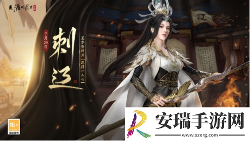 天刀手游年中献礼