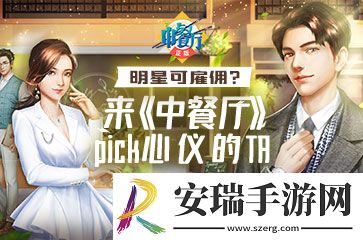 明星可雇佣