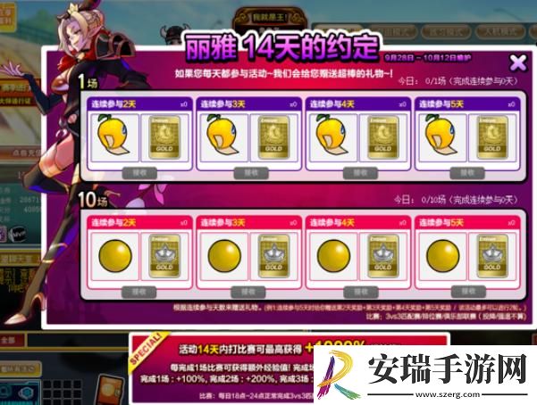 街头篮球国庆节版本13大活动公布
