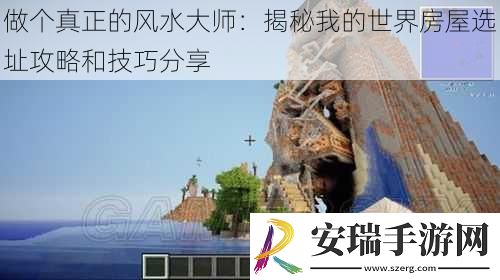 做个真正的**大师