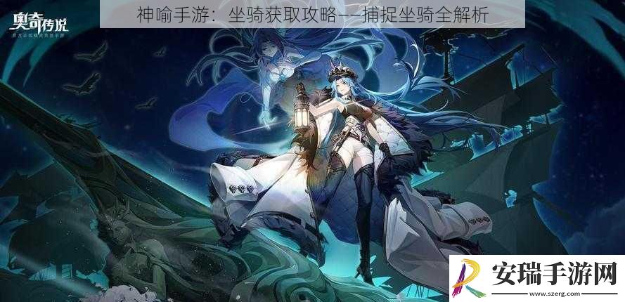 神喻手游