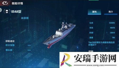 名舰出击！直指星辰放置海域最强战舰前来护航
