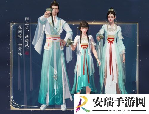 天刀手游天衣惠选焕新