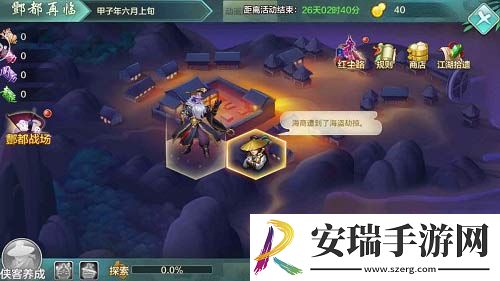 侠客风云传OL酆都再临神秘剧情细节曝光！