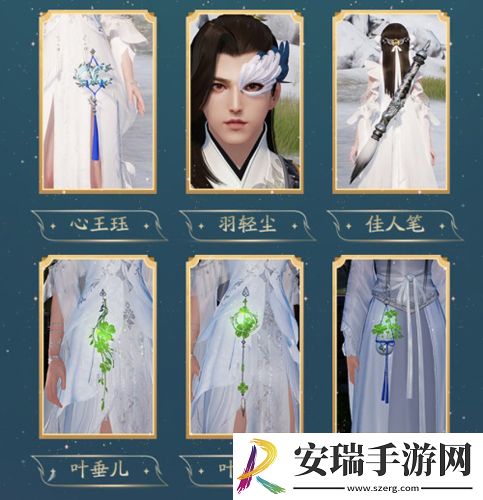 天刀手游天衣惠选焕新