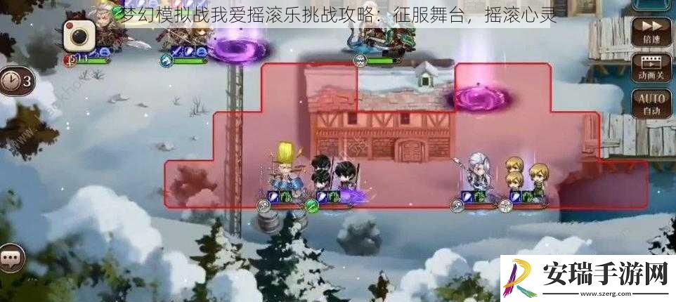梦幻模拟战我爱摇滚乐挑战攻略
