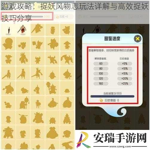 游戏攻略
