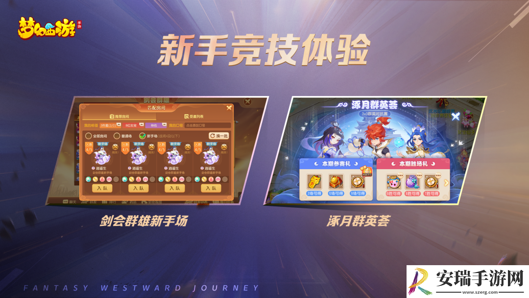 梦幻西游手游青春盛典线上直播精彩回顾